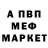 Меф 4 MMC emptiness