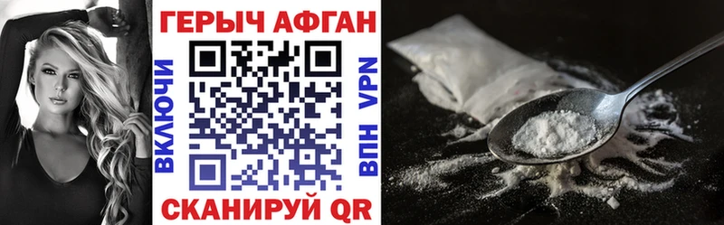 Купить закладки  Златоуст  ГЕРОИН белый 