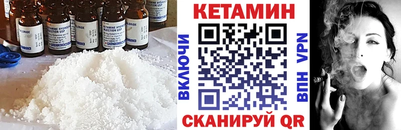 Купить закладки  Златоуст  КЕТАМИН VHQ 