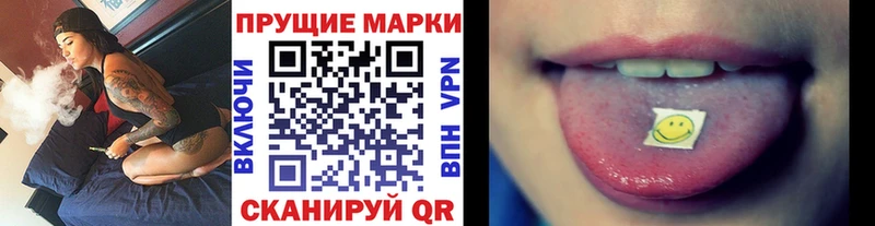 Марки 25I-NBOMe 1500мкг  Купить  Златоуст 
